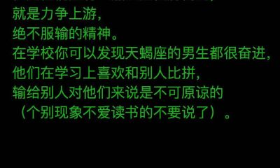 天蝎男隐藏最深的秘密