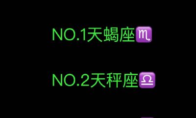 十二星座谁能当上学霸（天蝎座）