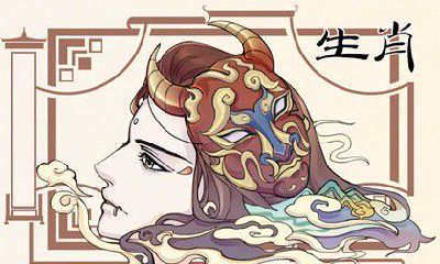 生肖羊与生肖牛配吗 相处起来会感到非常沉闷