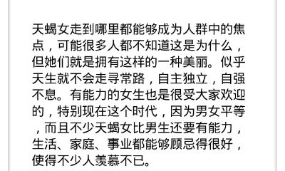 女神驾到，天蝎座女生的人格魅力有多高