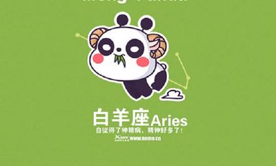 白羊座2018年星座运势