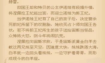 白羊座为什么叫牡羊座