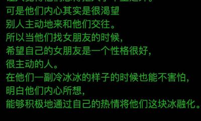 天蝎座找女友第一眼看重她什么