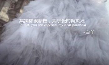 什么人能镇住白羊女