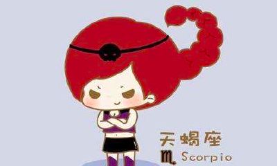 天蝎座的致命速配