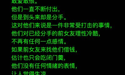 天蝎男面对前女友借钱都是什么态度