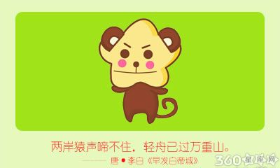 属猴人进入社会后都会有什么样的梦想