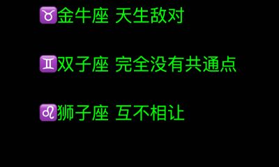 天蝎女和哪个星座最不合？