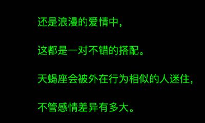 天蝎座和处女座的爱情