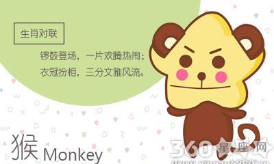 属猴人喜欢好看的皮囊还是有趣的灵魂