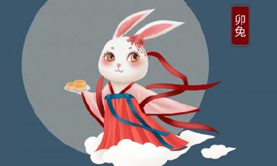 属兔过年出生的人命好不好，属兔正月初一出生命运