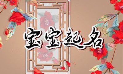 江姓孩子取名2023年 江姓好听名字优选