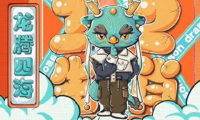 2000年属龙的文昌贵人是谁？文昌位在什么方位？