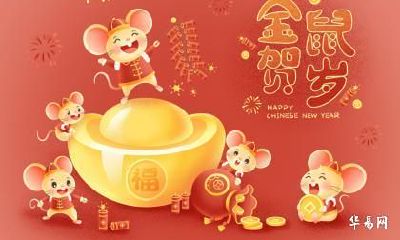 属鼠不宜去的城市是哪里 属鼠人的财运方位在哪