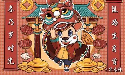 属鼠不宜认什么属相当干妈 不同生肖认干亲有啥忌讳