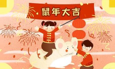 属鼠人本命年不顺怎么破 属鼠人怎么转运