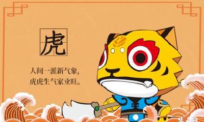 属虎人一生最旺3个人，哪个生肖会克虎