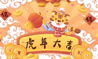 1974年属虎文昌贵人属相是谁？1974年属虎是什么命？