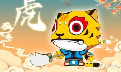 属虎人出生年份是哪些？属虎人2022年本命年几岁？