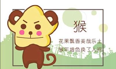 2021年生肖猴全年运程 今年财运好不好