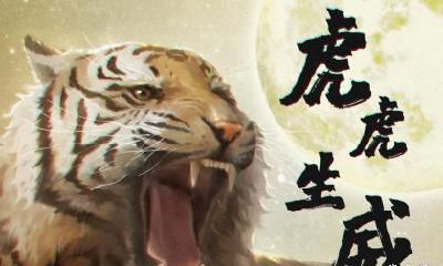 哪个月是1998年属虎2023年最危险的一个月