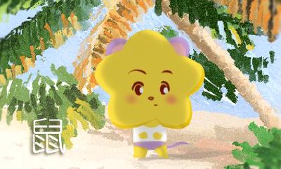 特吉生肖天天看 2021年4月17日运势