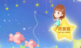 阳历3.2号是什么星座(双鱼座)