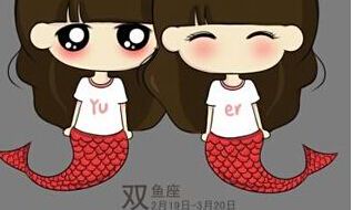 双鱼座男人的喜好和需求