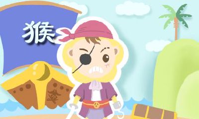 生肖猴月运势 2020年10月属猴运势