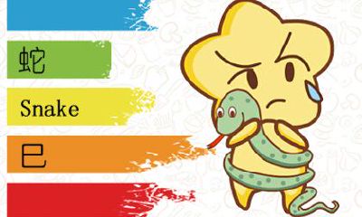 2021年2月份生肖运势 属蛇的运势