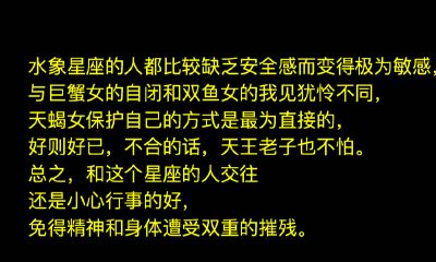 天蝎座忽冷忽热为什么？
