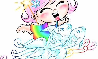 双鱼座互动关系