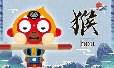 43岁的生肖属猴人2022年财运好吗？