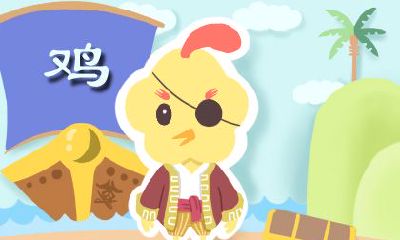 生肖鸡月运势 2020年10月属鸡运势