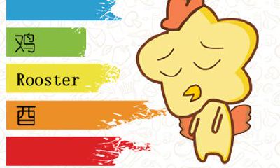 生肖鸡月运势 2020年12月属鸡运势