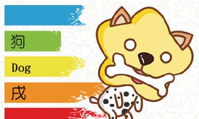 2021年2月份生肖运势 属狗的运势