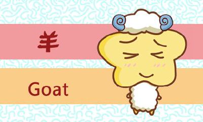 生肖羊的运势 属羊人2021年3月运势运程