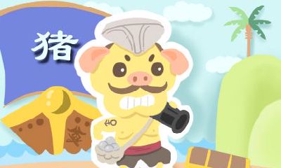 生肖猪月运势 2020年10月属猪运势