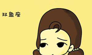 双鱼座图片大全【专辑11】