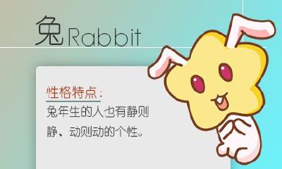 生肖兔运程 2020年9月属兔运势