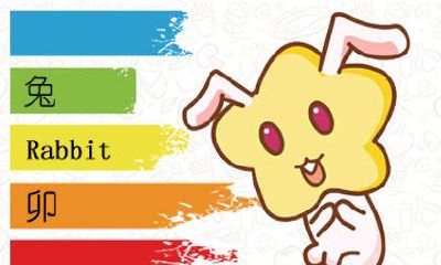 2021年2月份生肖运势 属兔的运势