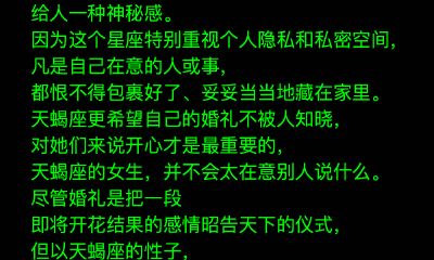 天蝎座女生梦想的结婚地是哪