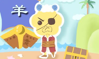 生肖羊月运势 2020年10月属羊运势