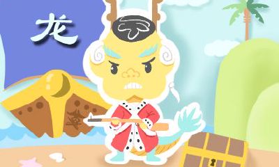 生肖龙月运势 2020年10月属龙运势