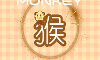 生肖猴的运势 属猴人2021年4月运势运程