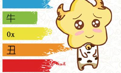 2021年2月份生肖运势 属牛的运势