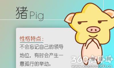 属猪人2017年11月整体运势