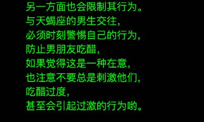 天蝎座在恋爱中是什么类型的影帝？