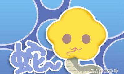 十二生肖蛇运势 一生命运的羁绊