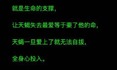 盘点天蝎座的“分手合约”